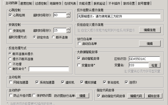 反挂网关A版-月卡